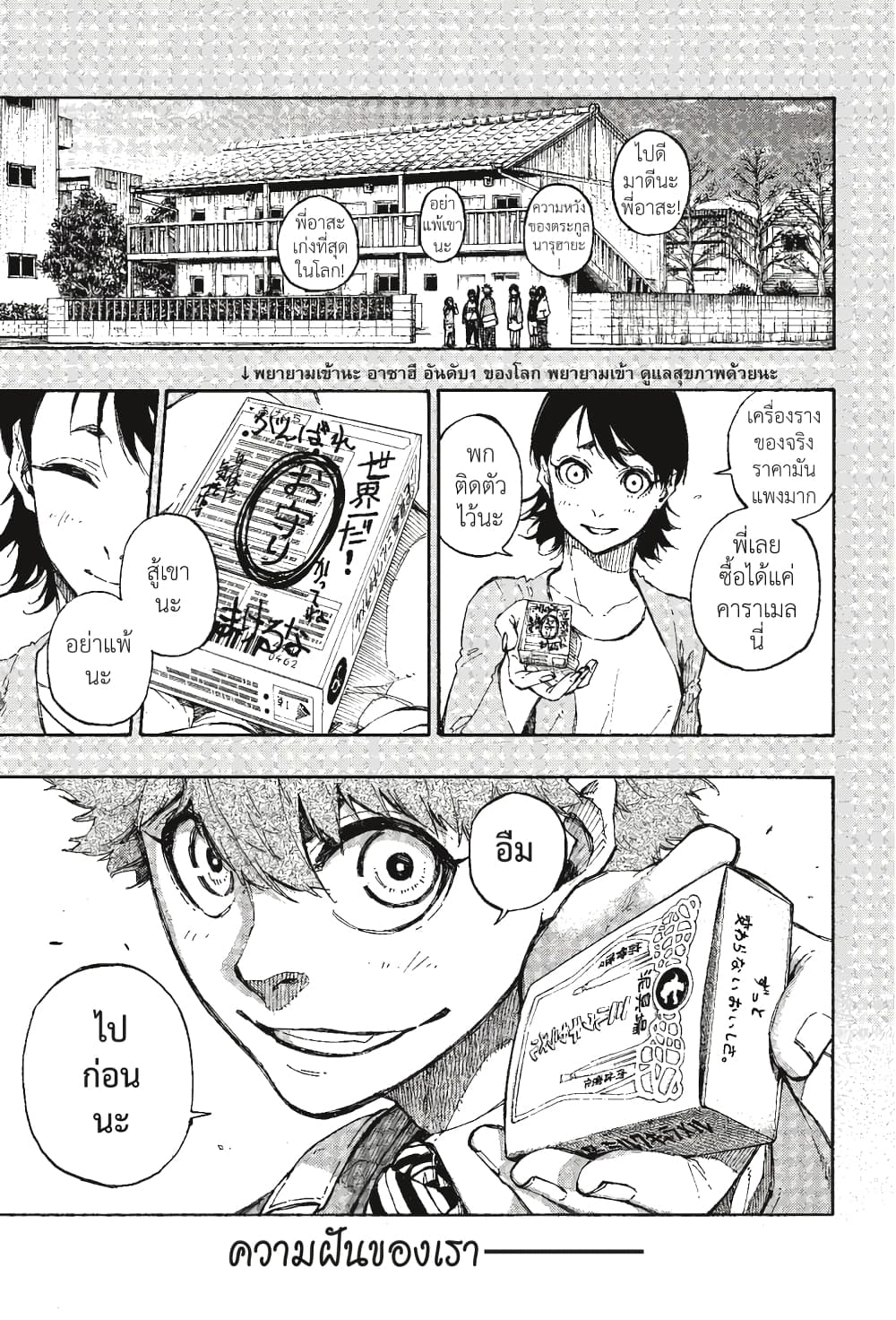 Blue Lock page 16