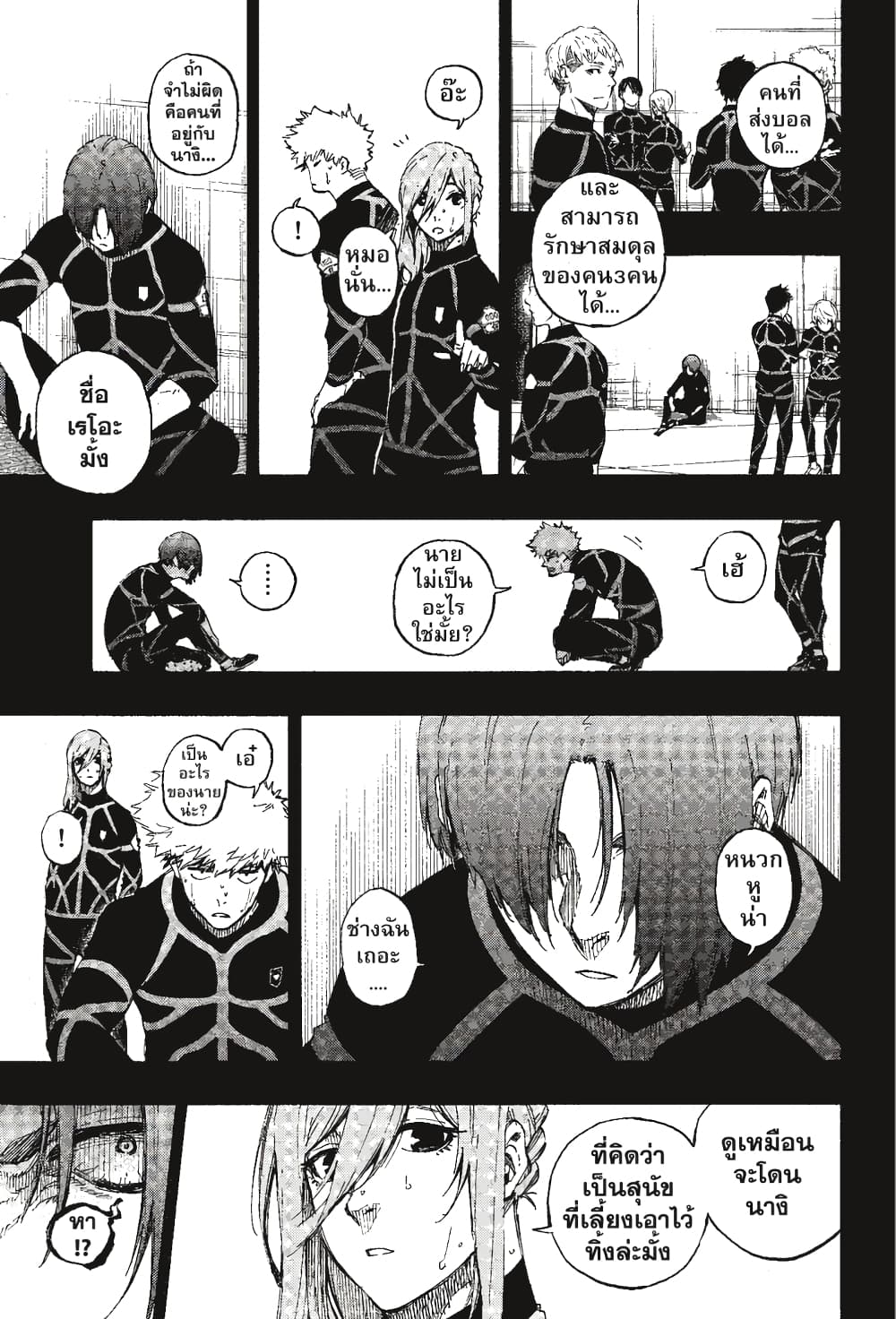 Blue Lock page 20