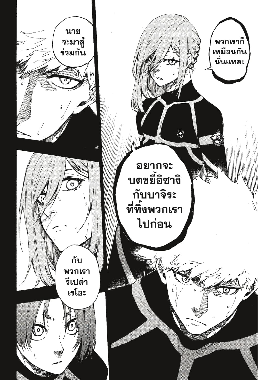 Blue Lock page 21