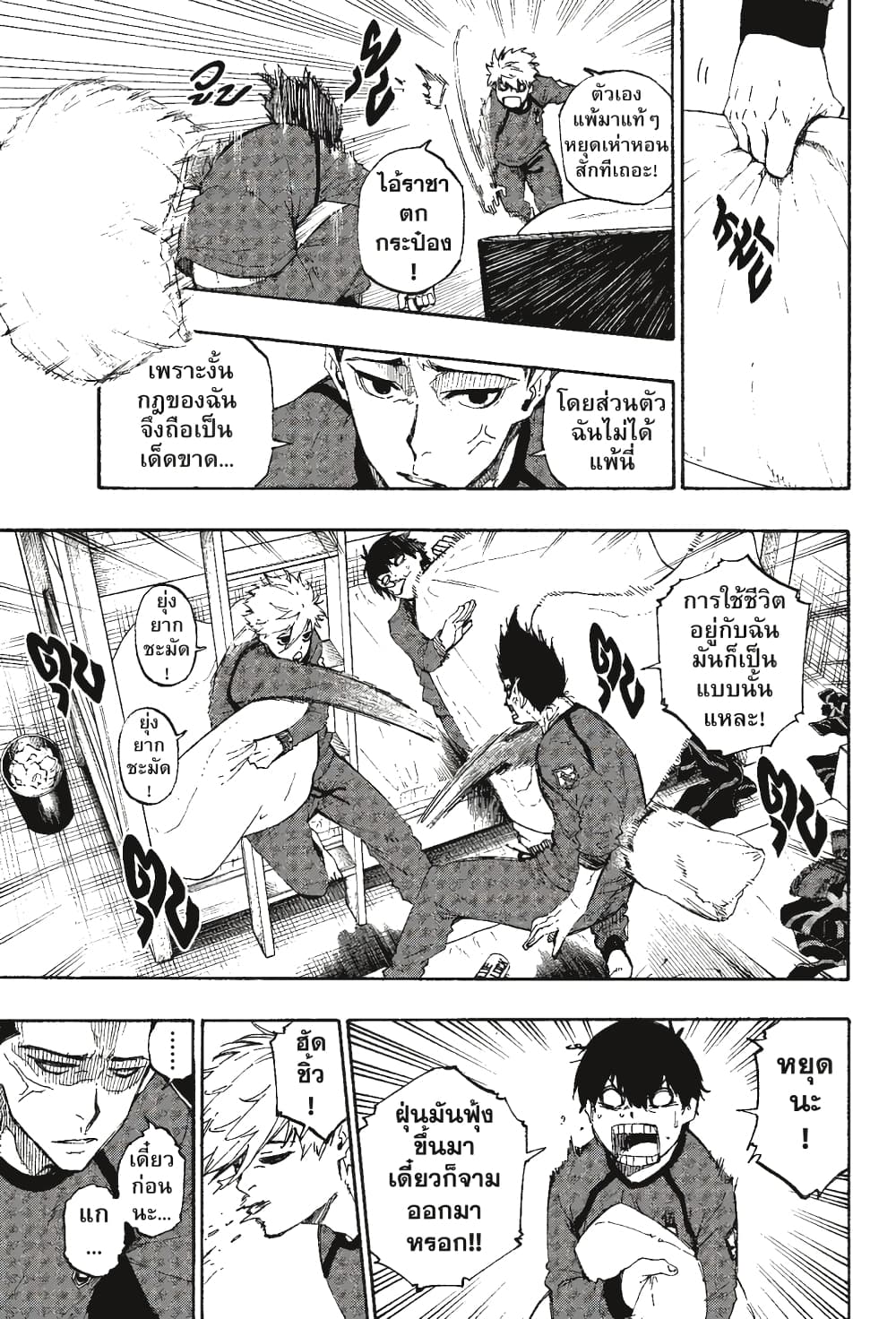 Blue Lock page 4