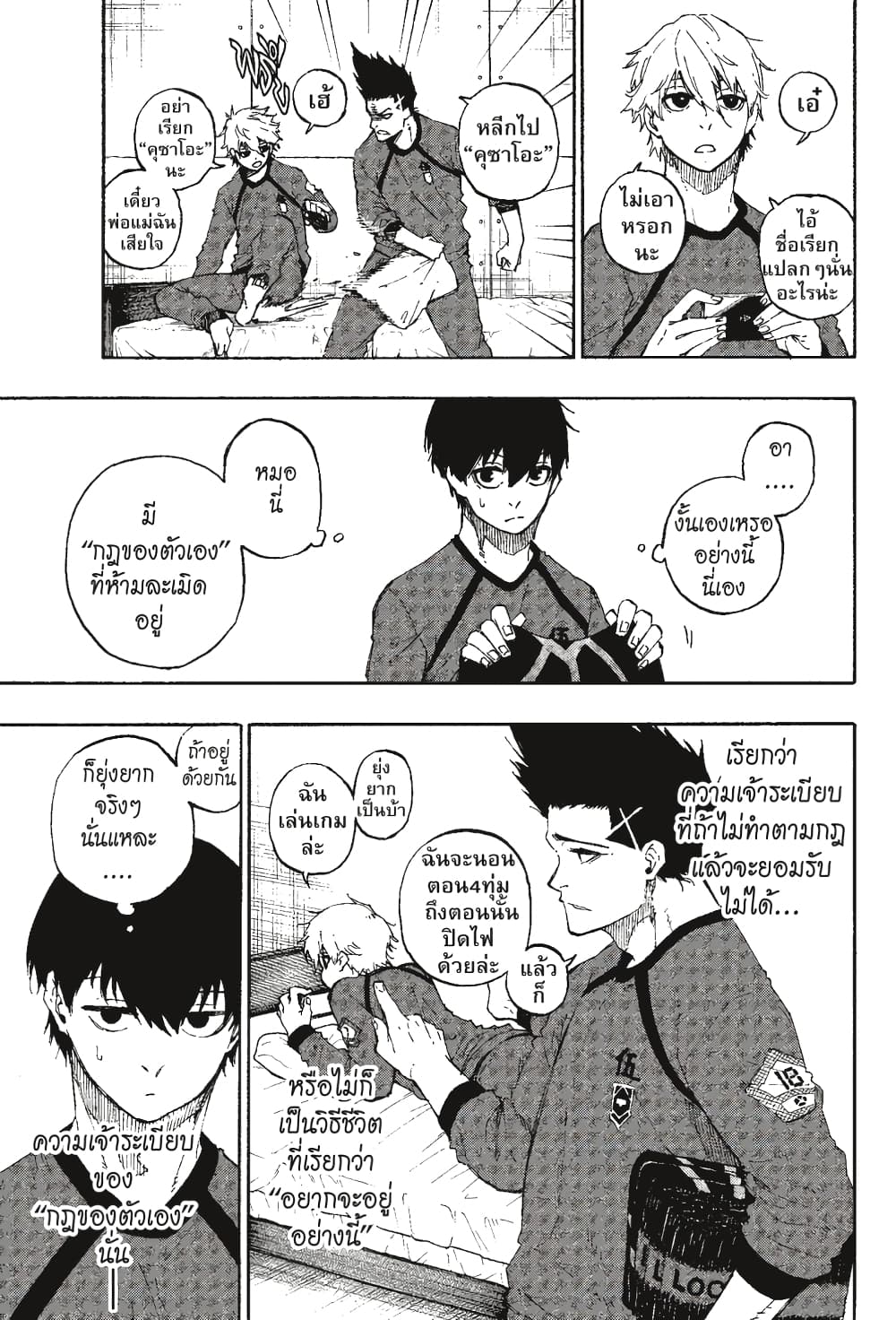 Blue Lock page 6