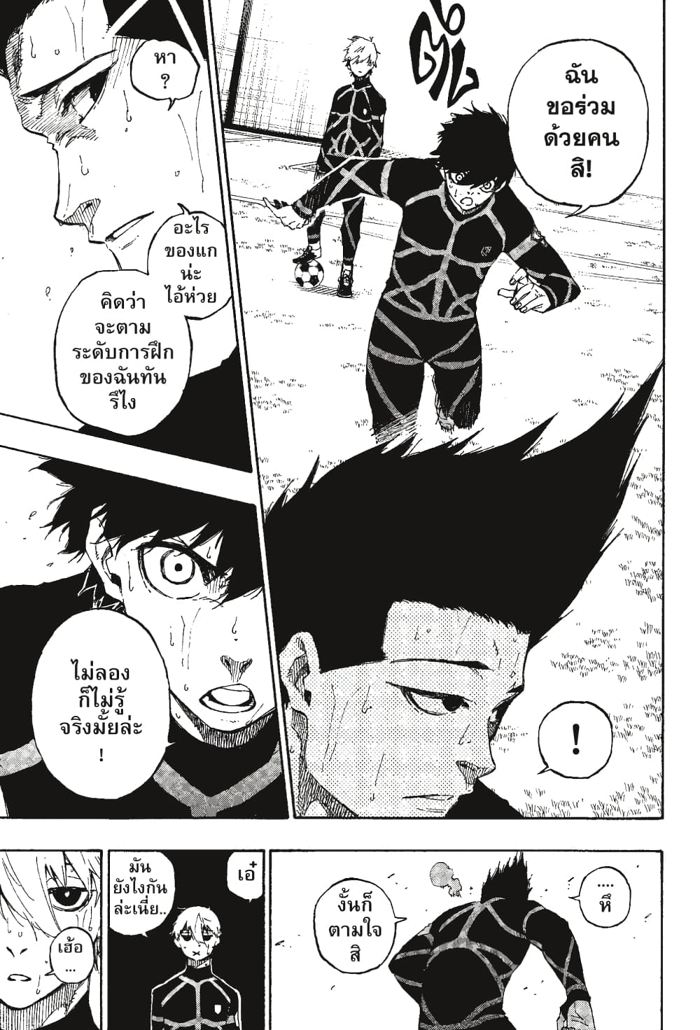 Blue Lock page 10