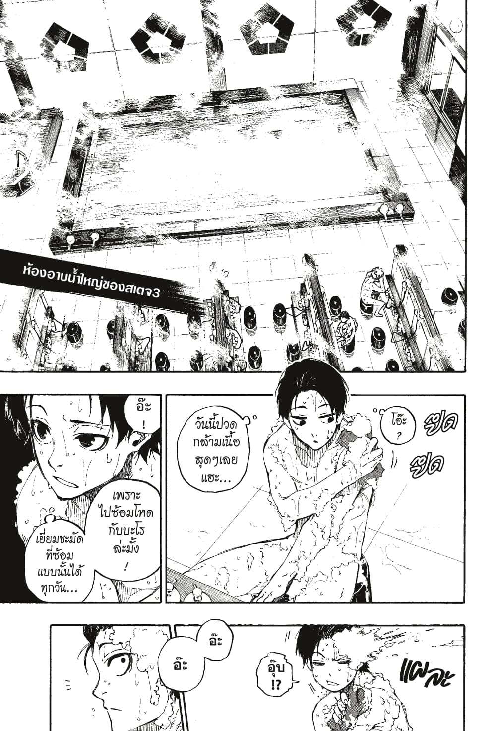 Blue Lock page 12