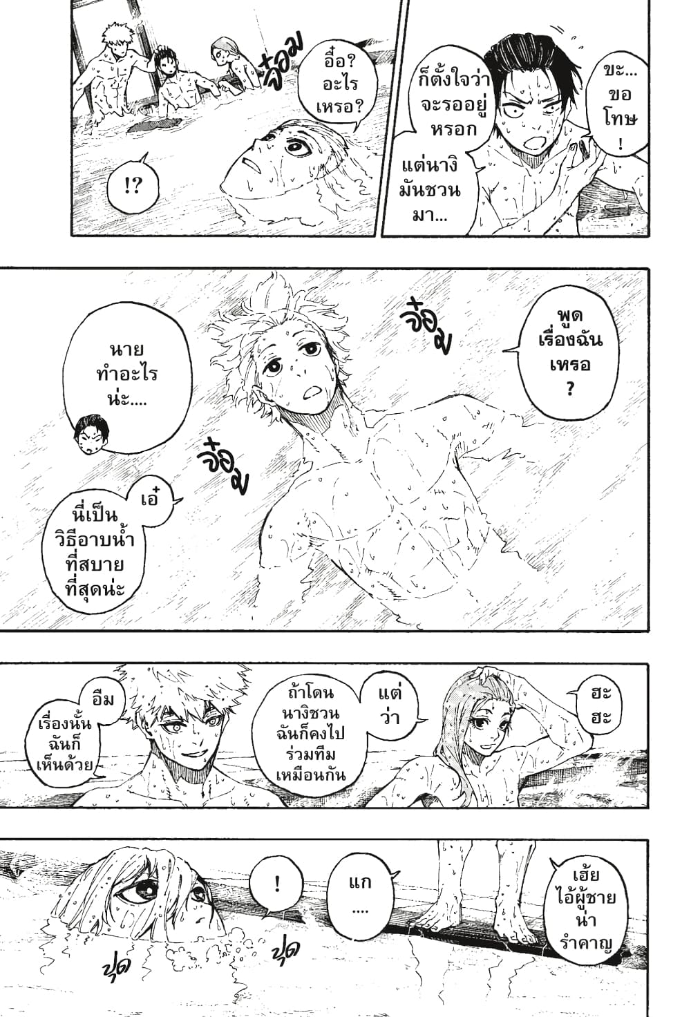 Blue Lock page 16