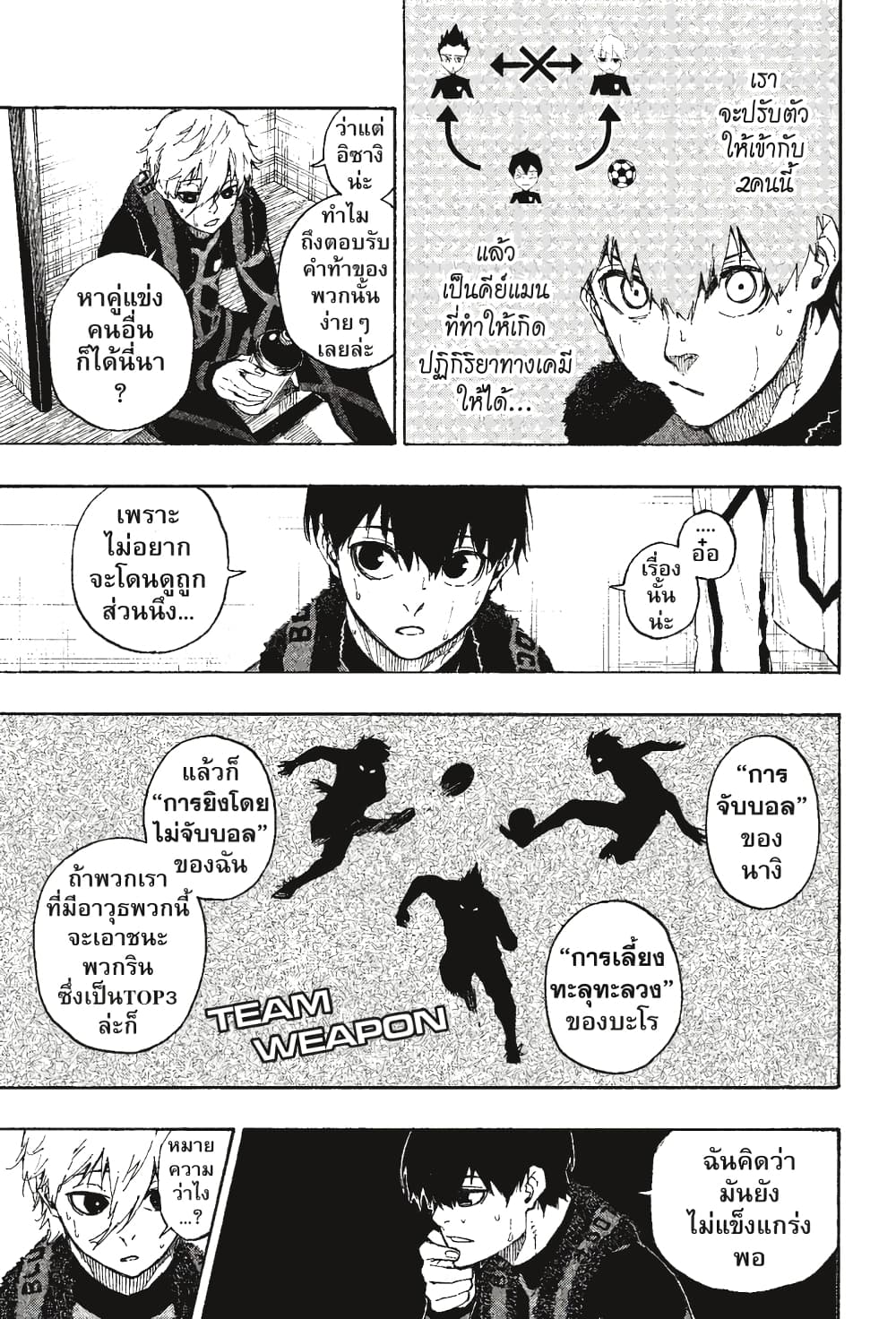 Blue Lock page 4