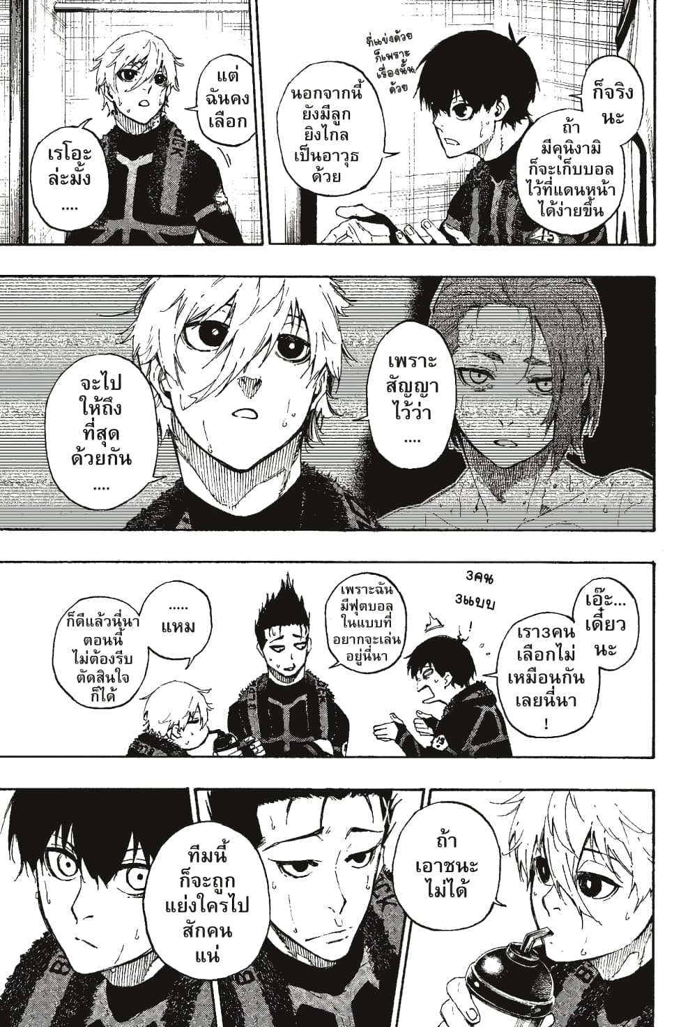 Blue Lock page 6