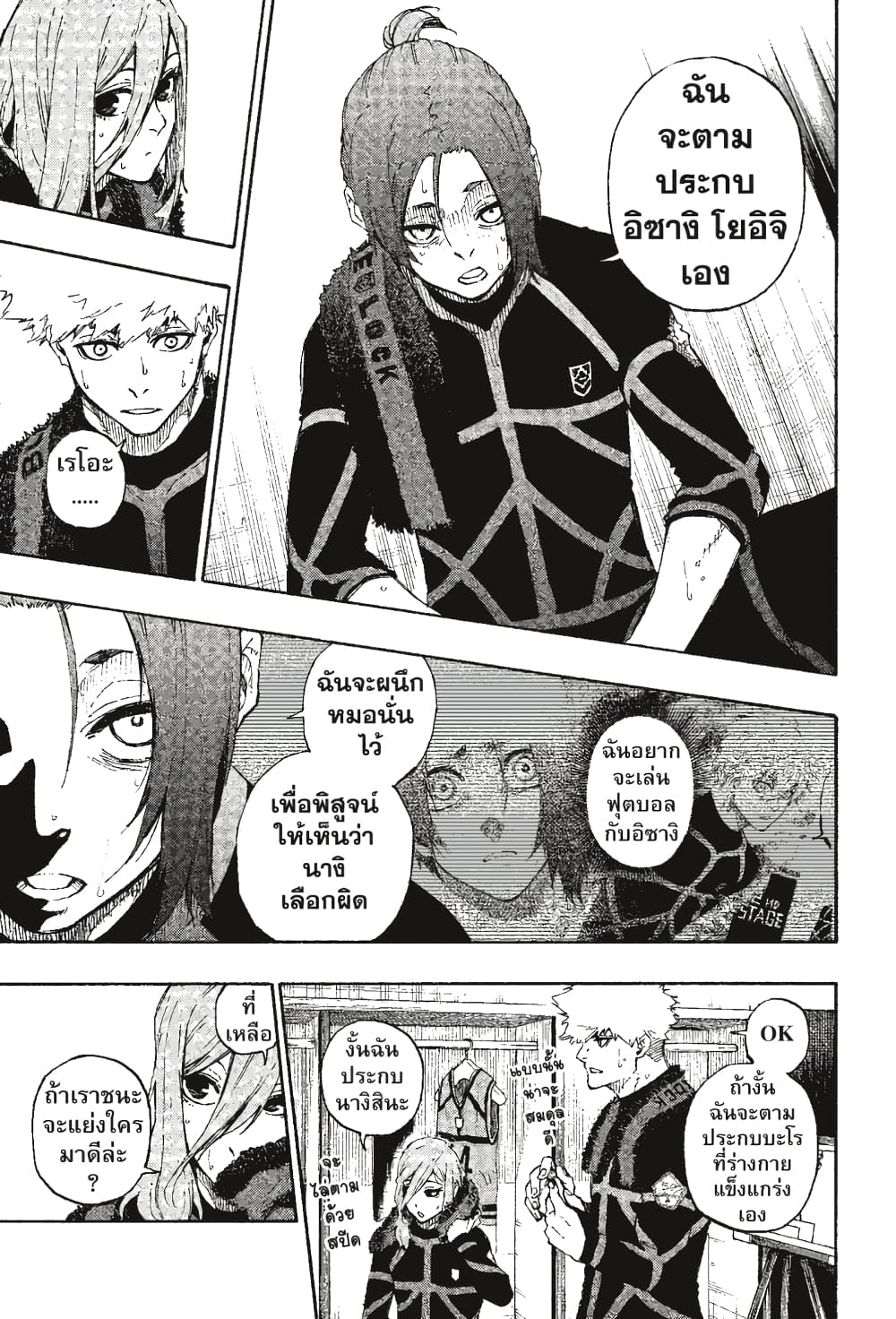 Blue Lock page 8