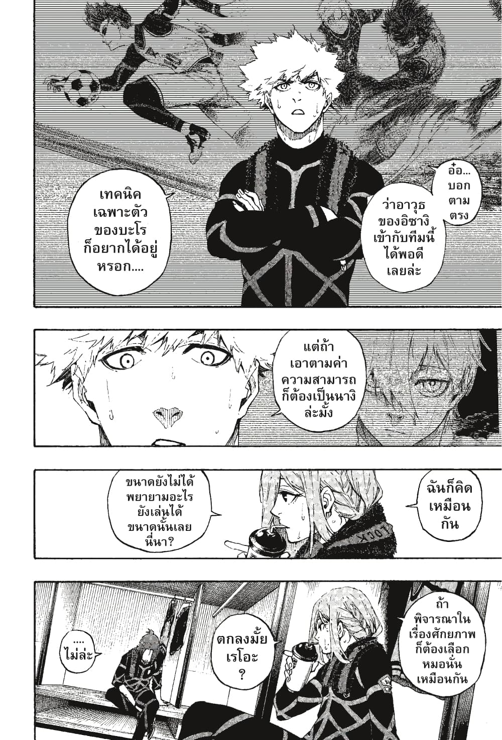Blue Lock page 9