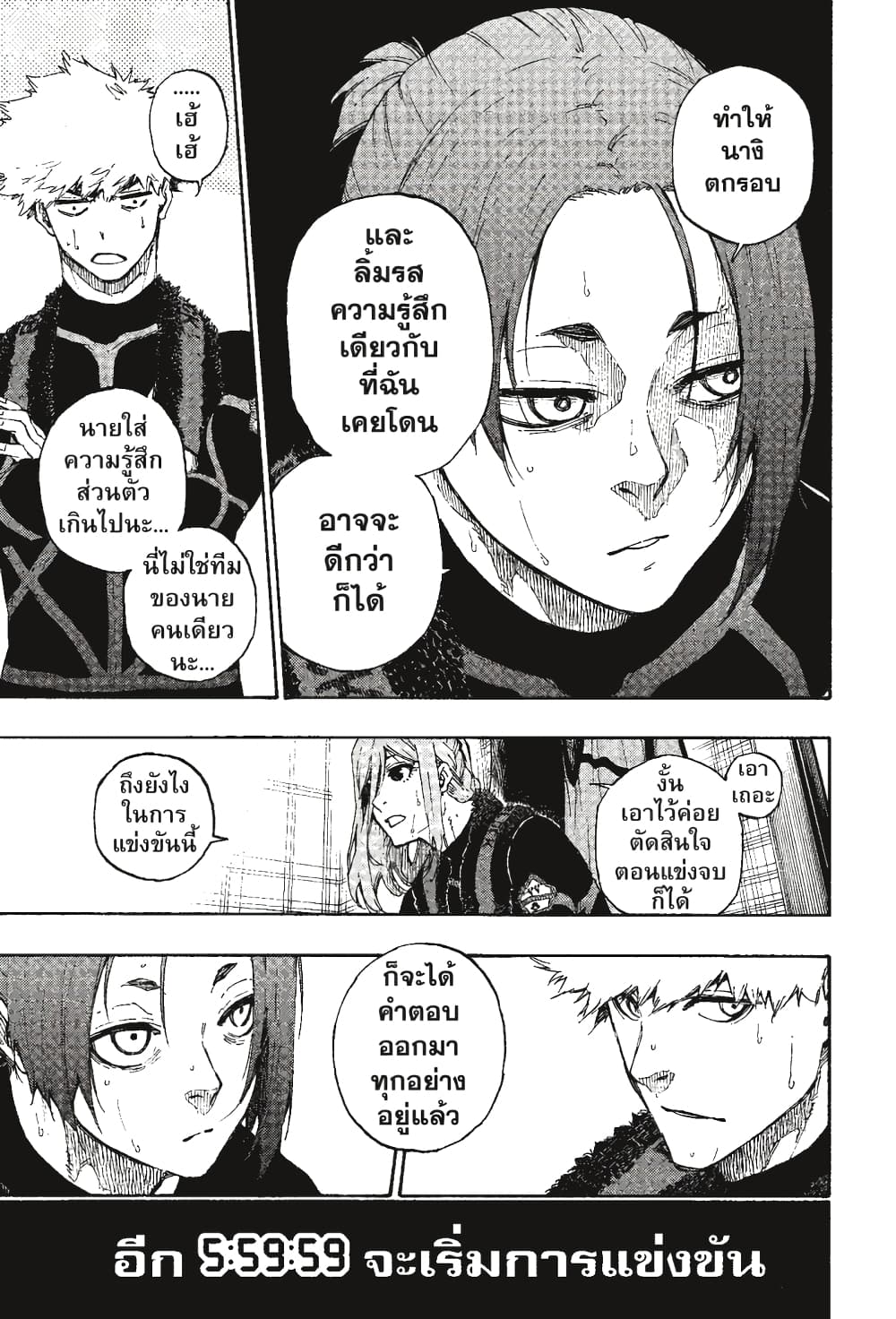 Blue Lock page 10