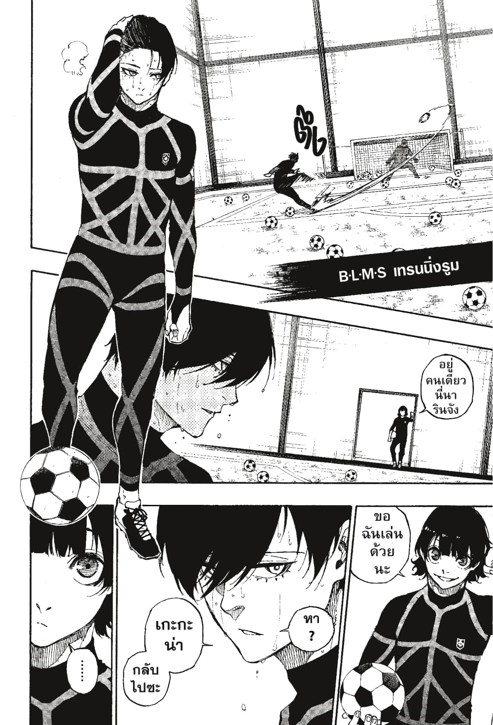 Blue Lock page 13