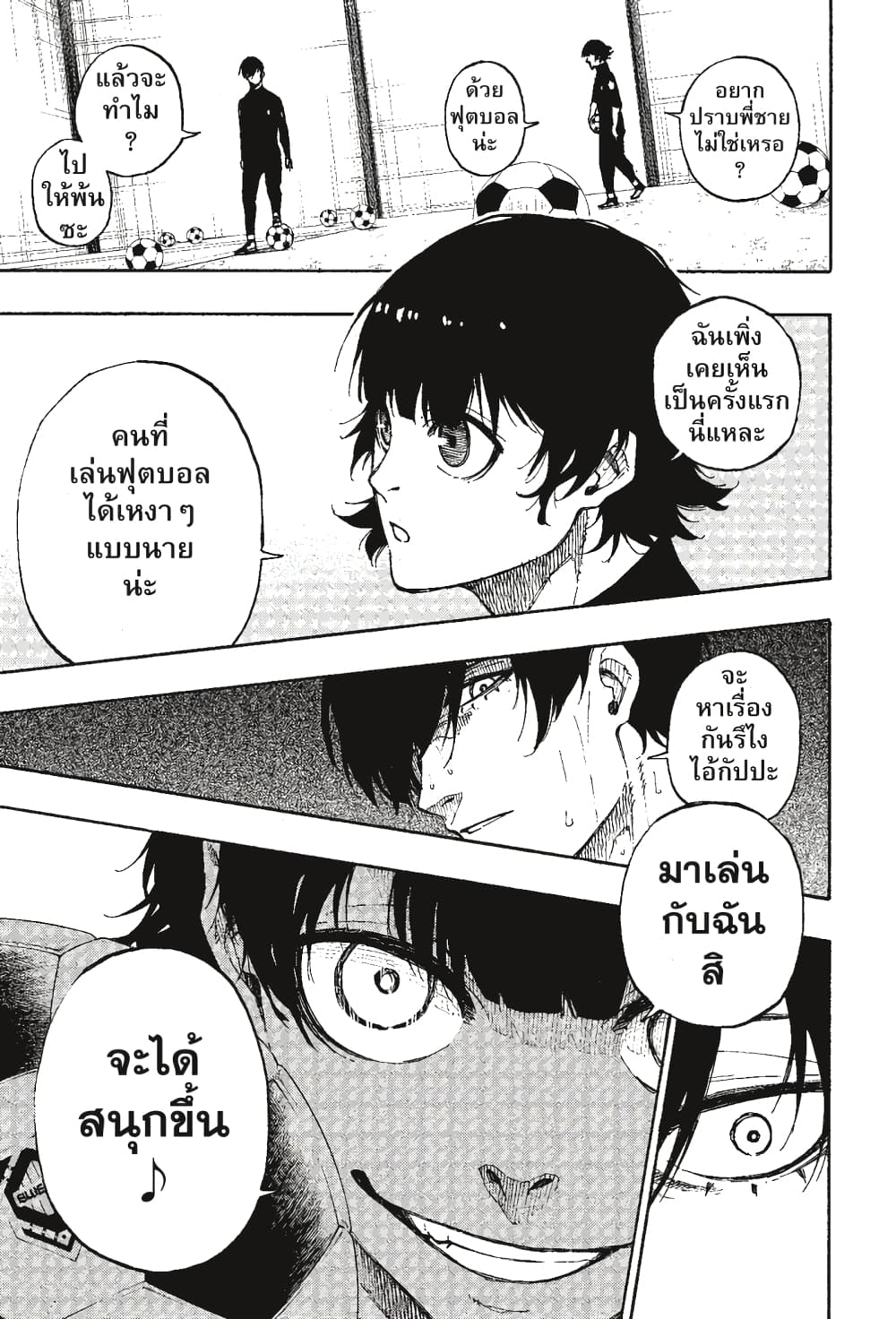 Blue Lock page 14