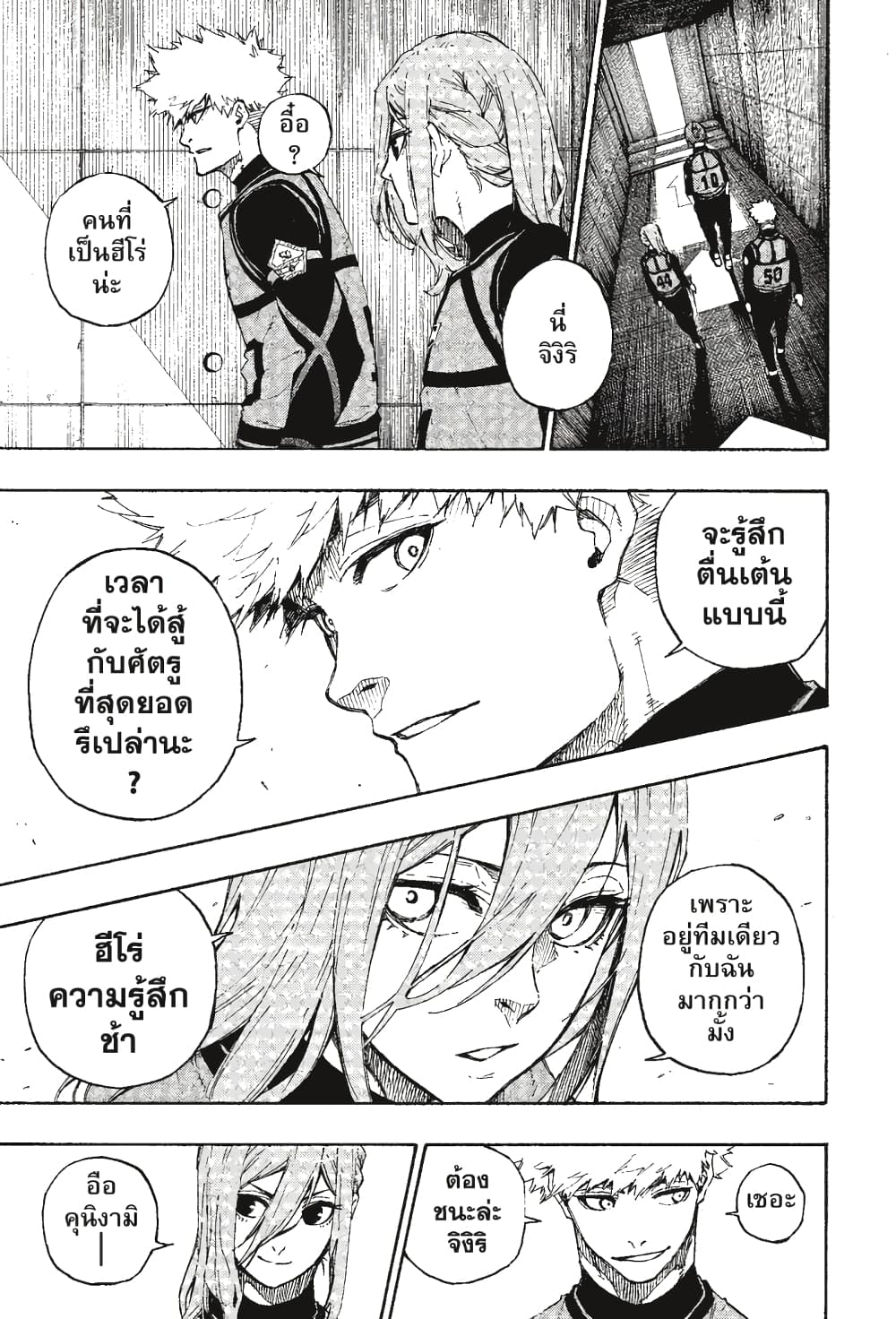 Blue Lock page 16