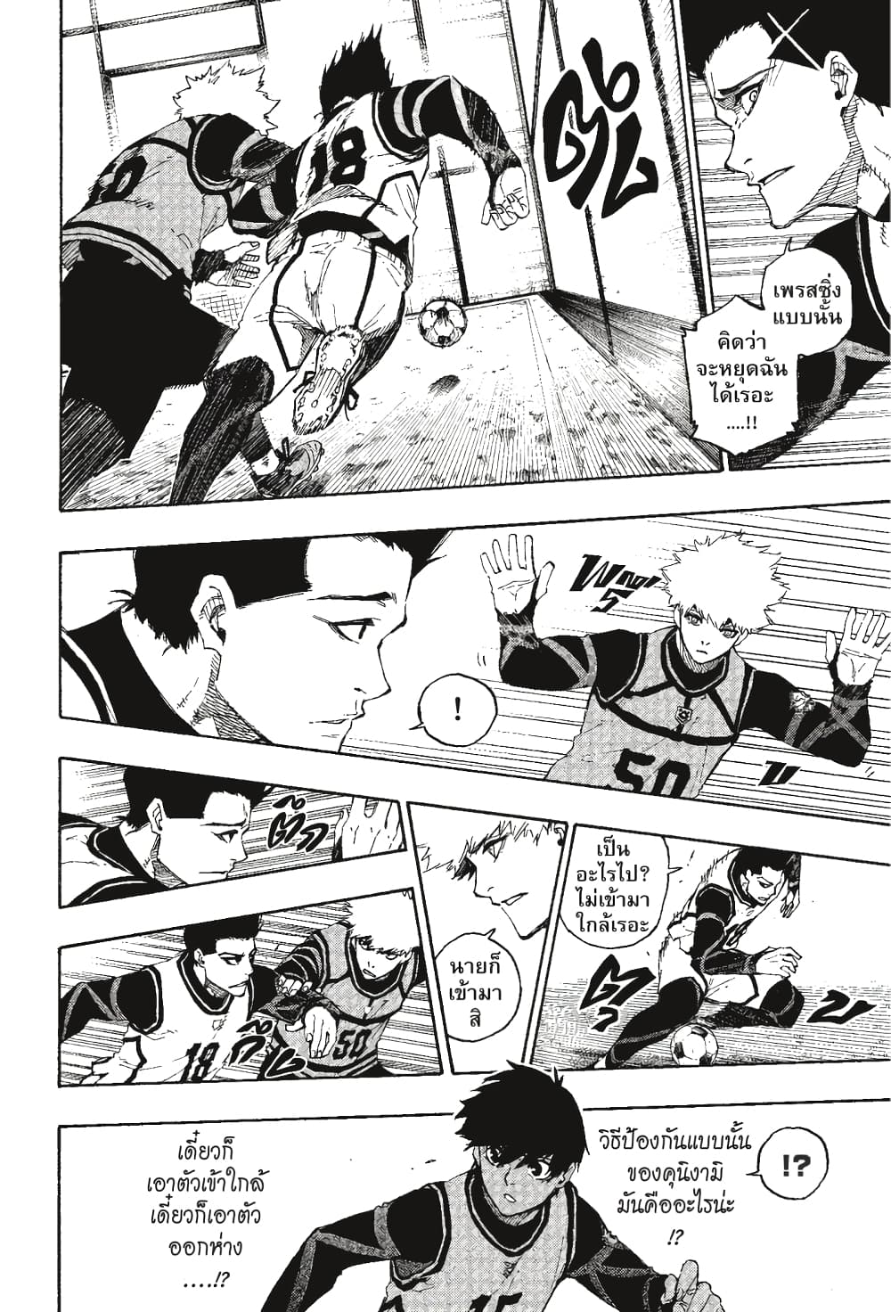 Blue Lock page 6