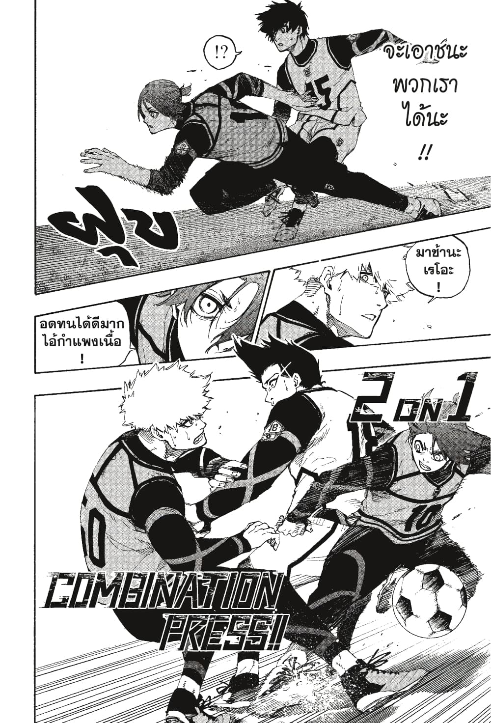 Blue Lock page 12