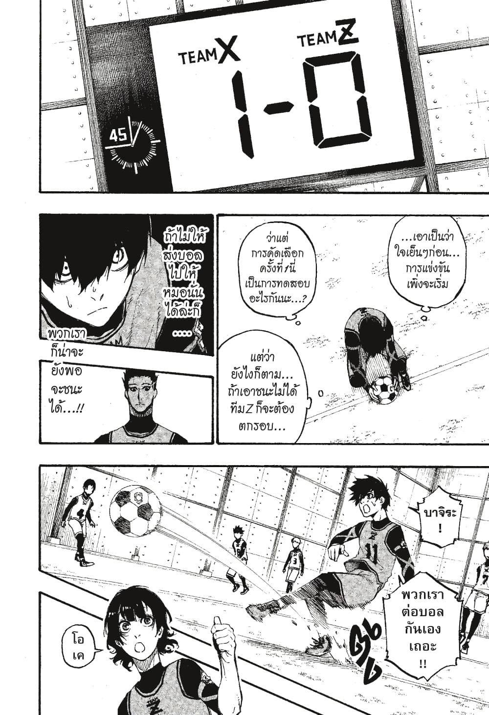 Blue Lock page 9