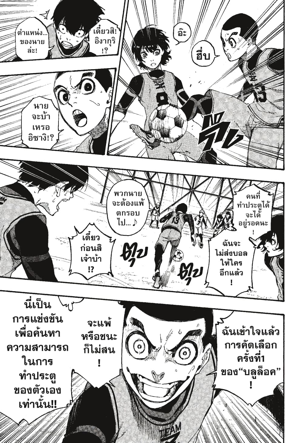 Blue Lock page 10