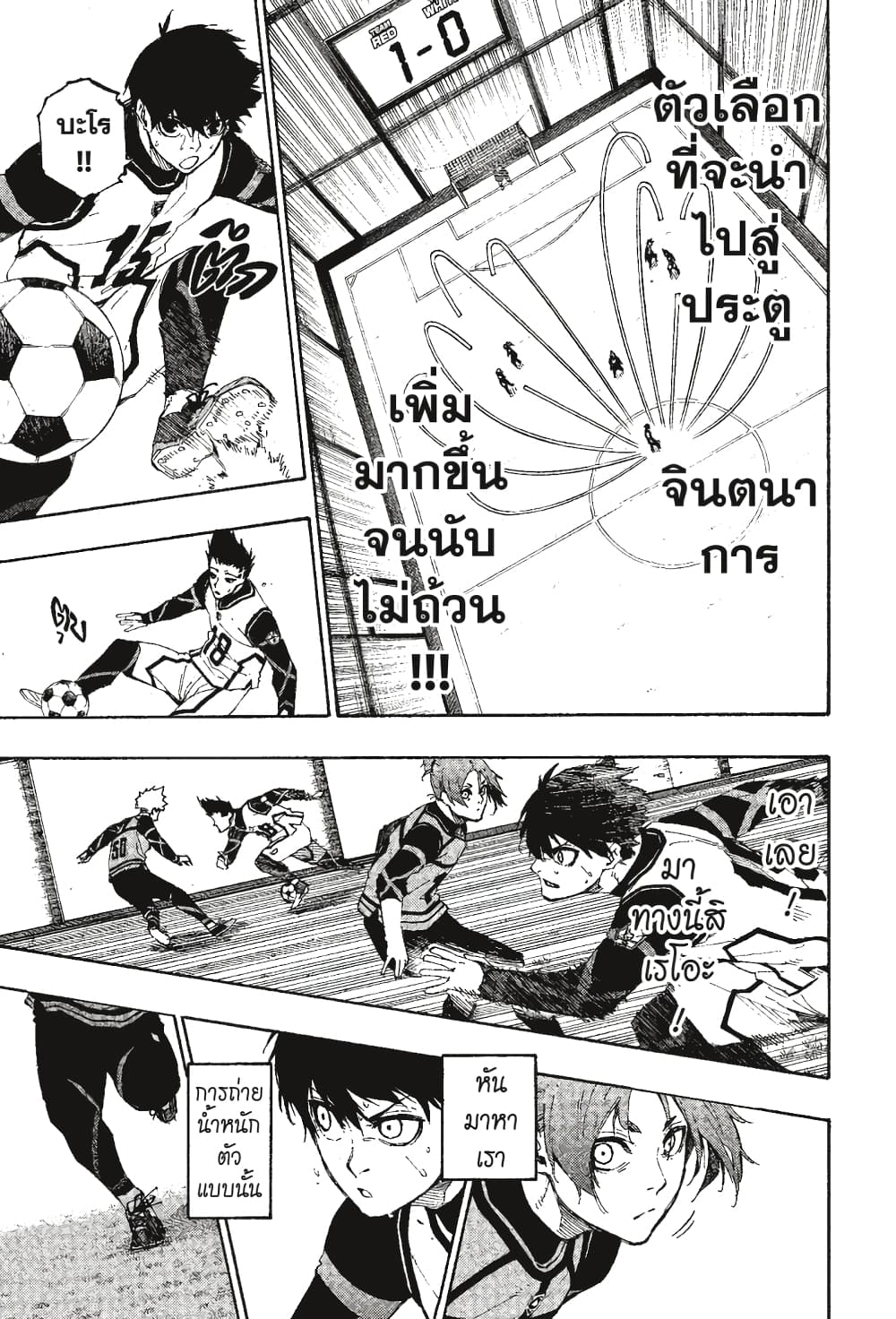 Blue Lock page 6