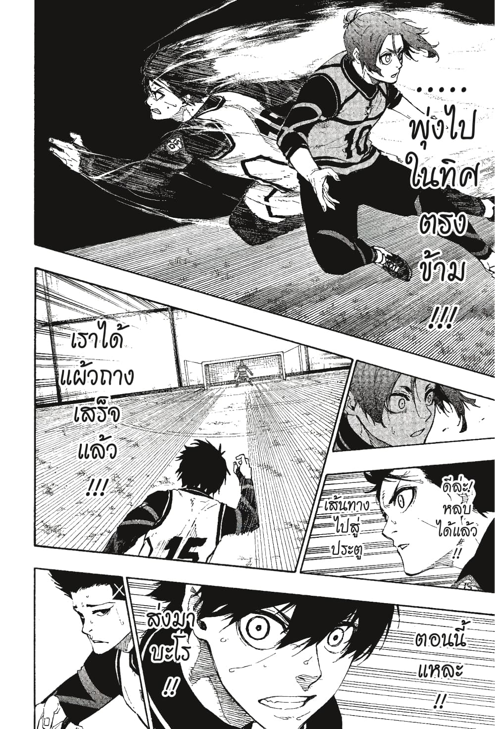 Blue Lock page 7