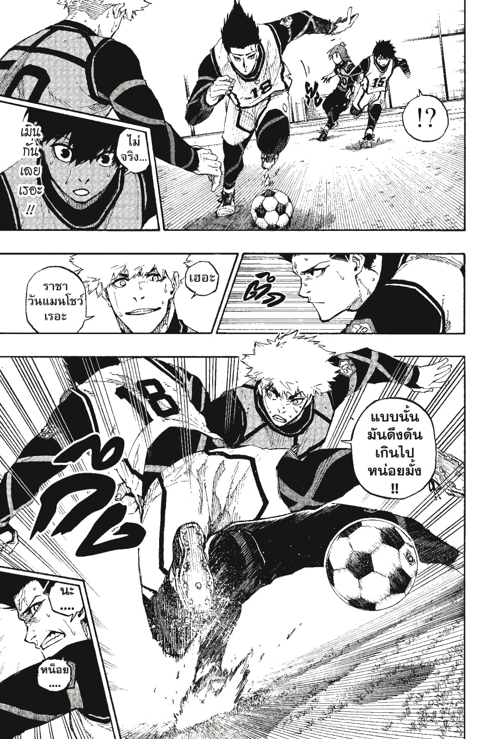 Blue Lock page 8