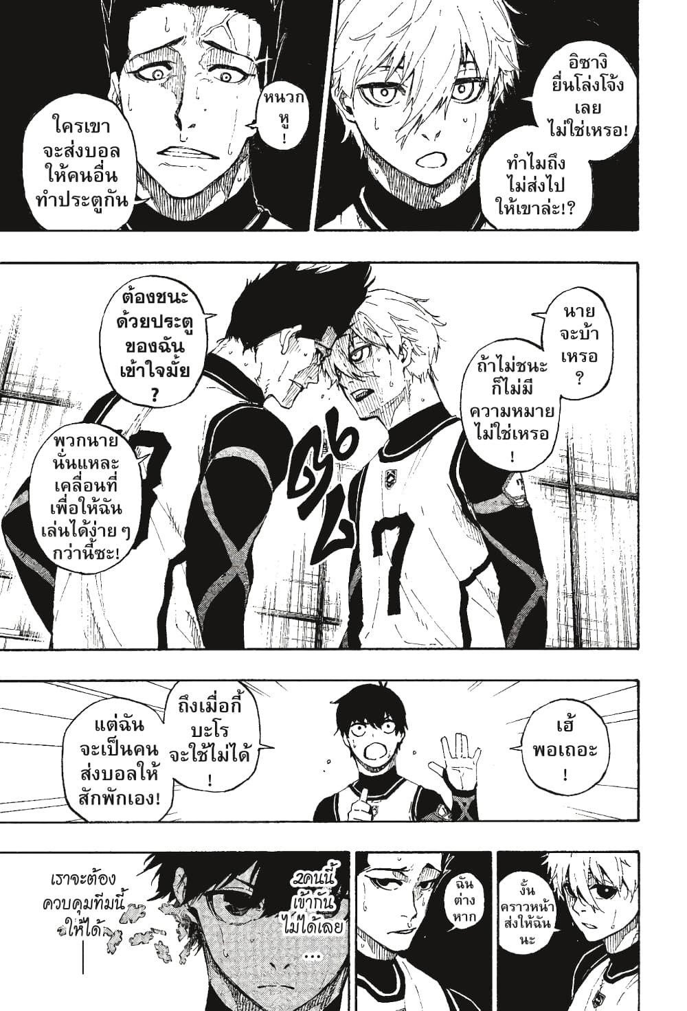 Blue Lock page 12