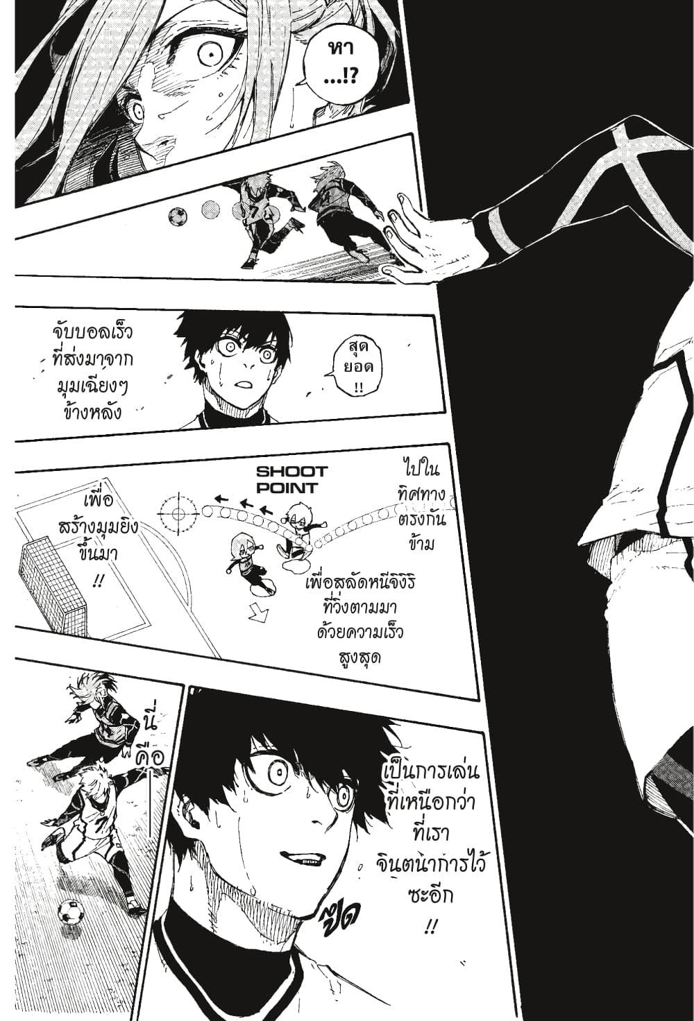 Blue Lock page 18