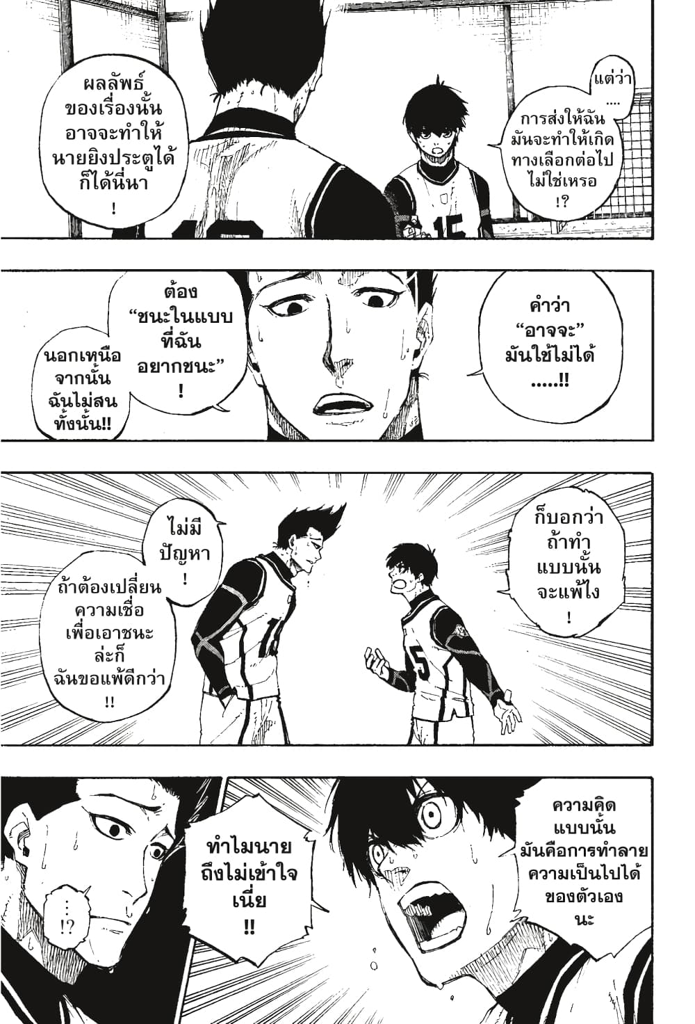 Blue Lock page 4