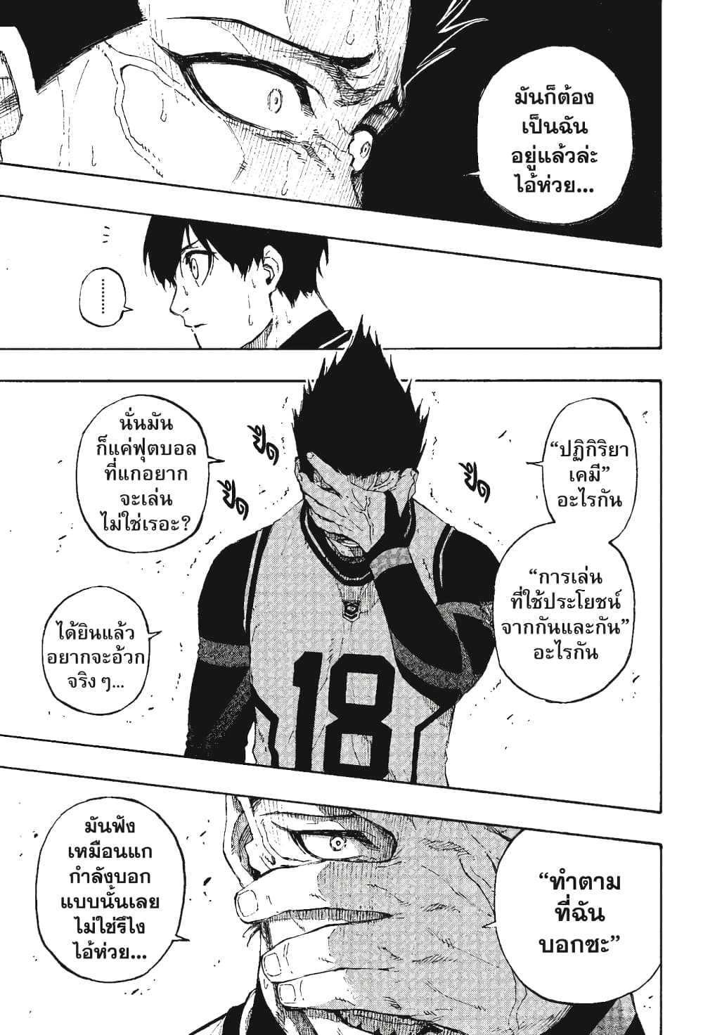 Blue Lock page 6