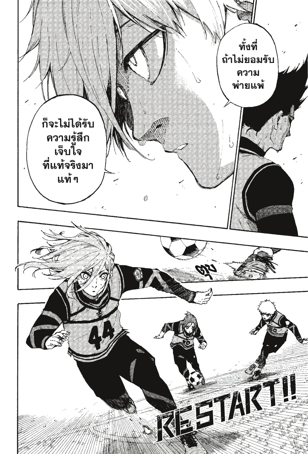 Blue Lock page 9