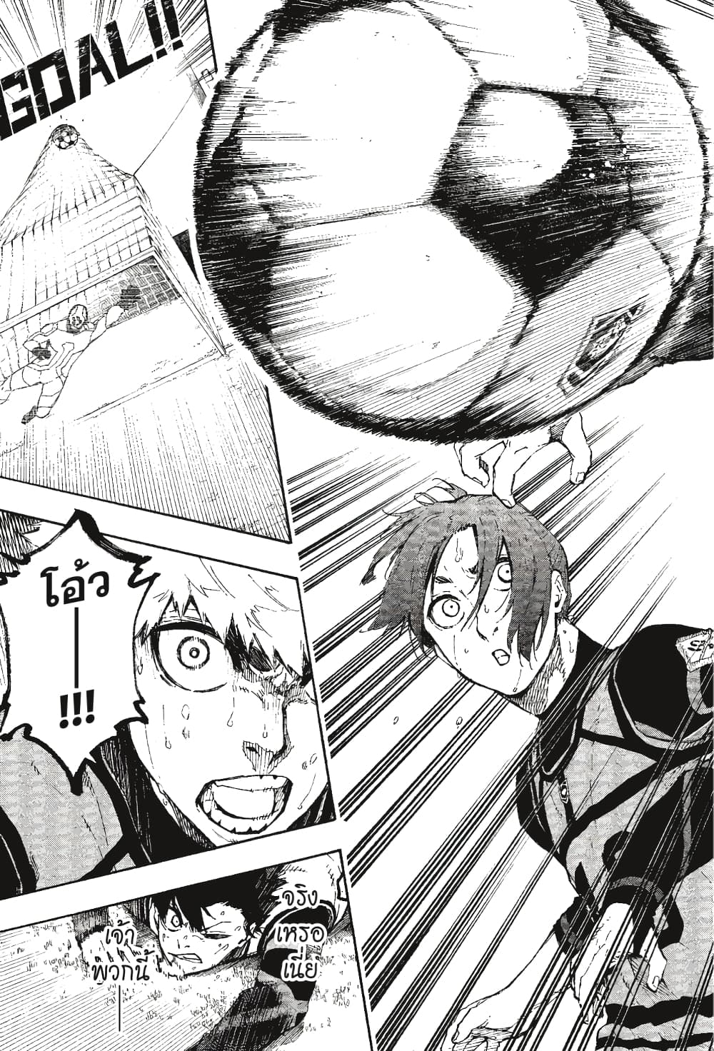 Blue Lock page 18