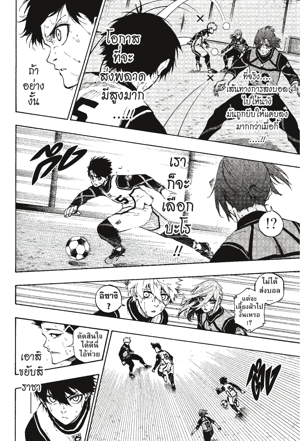 Blue Lock page 7