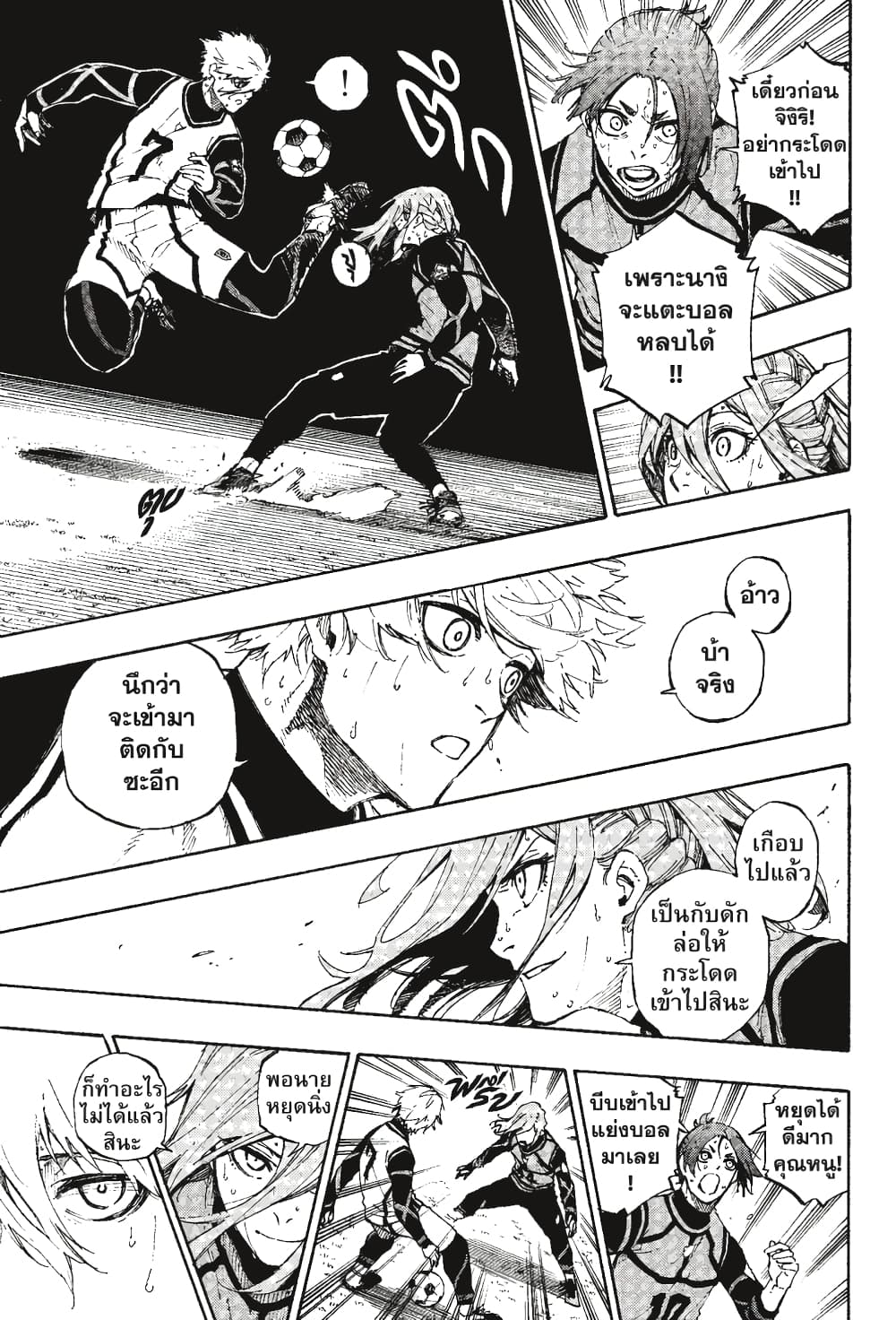 Blue Lock page 10