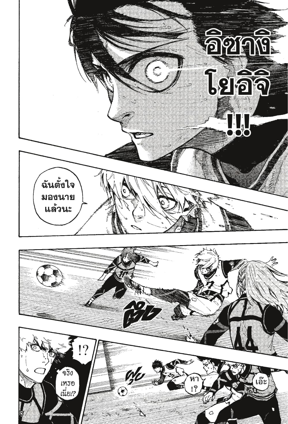 Blue Lock page 13