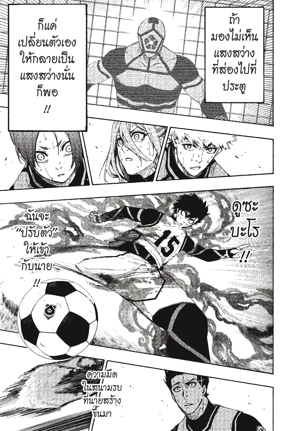 Blue Lock page 16