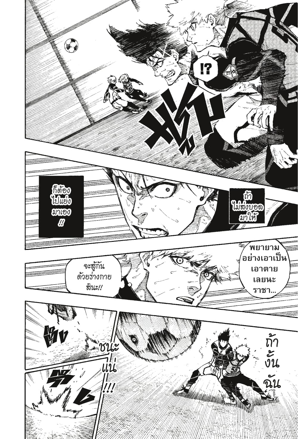 Blue Lock page 7