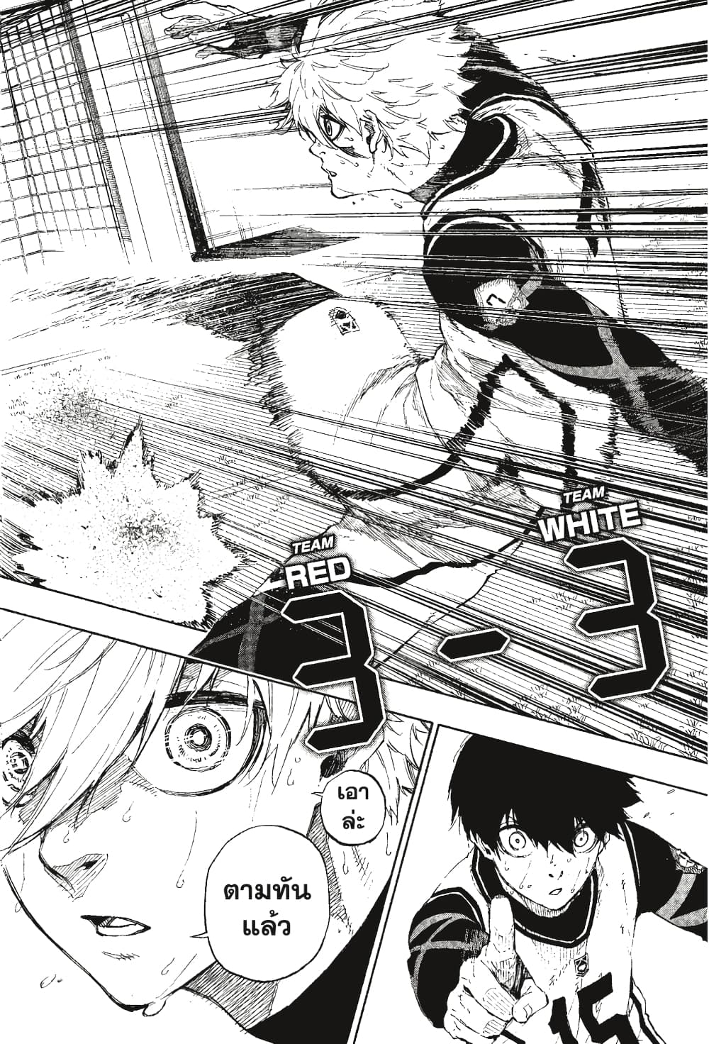 Blue Lock page 13