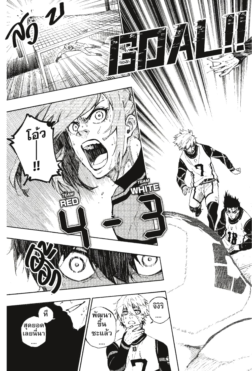 Blue Lock page 20
