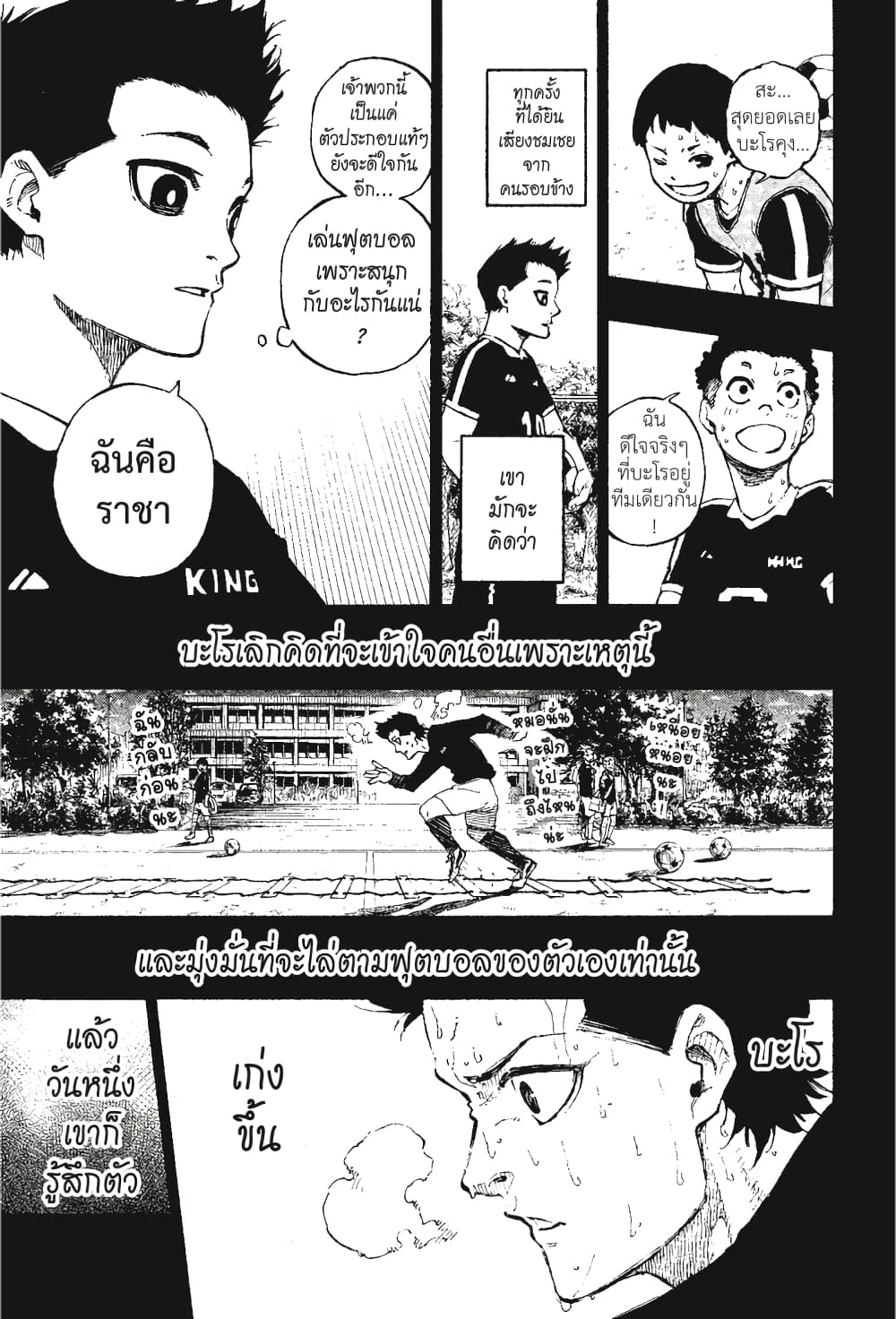 Blue Lock page 4