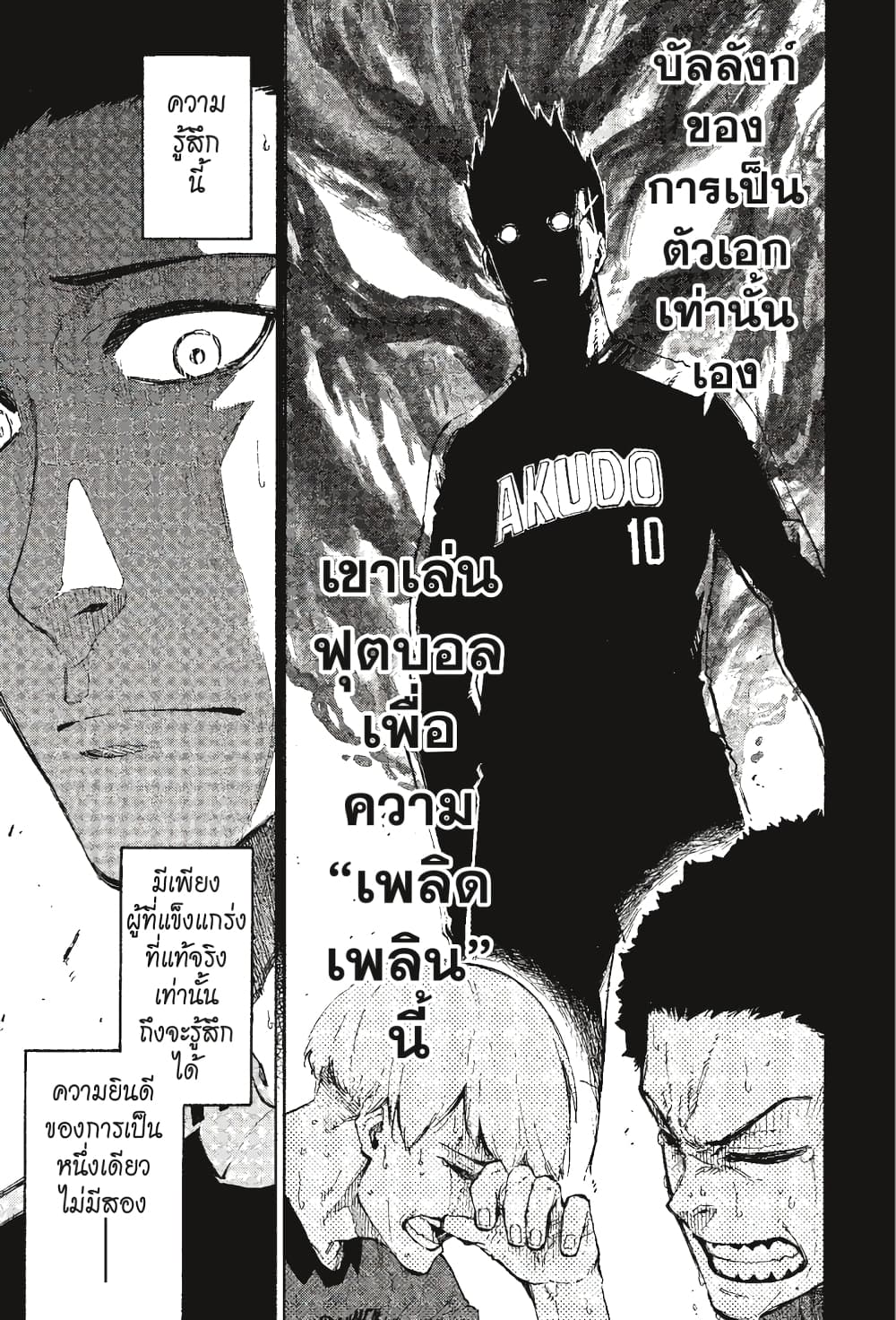Blue Lock page 6