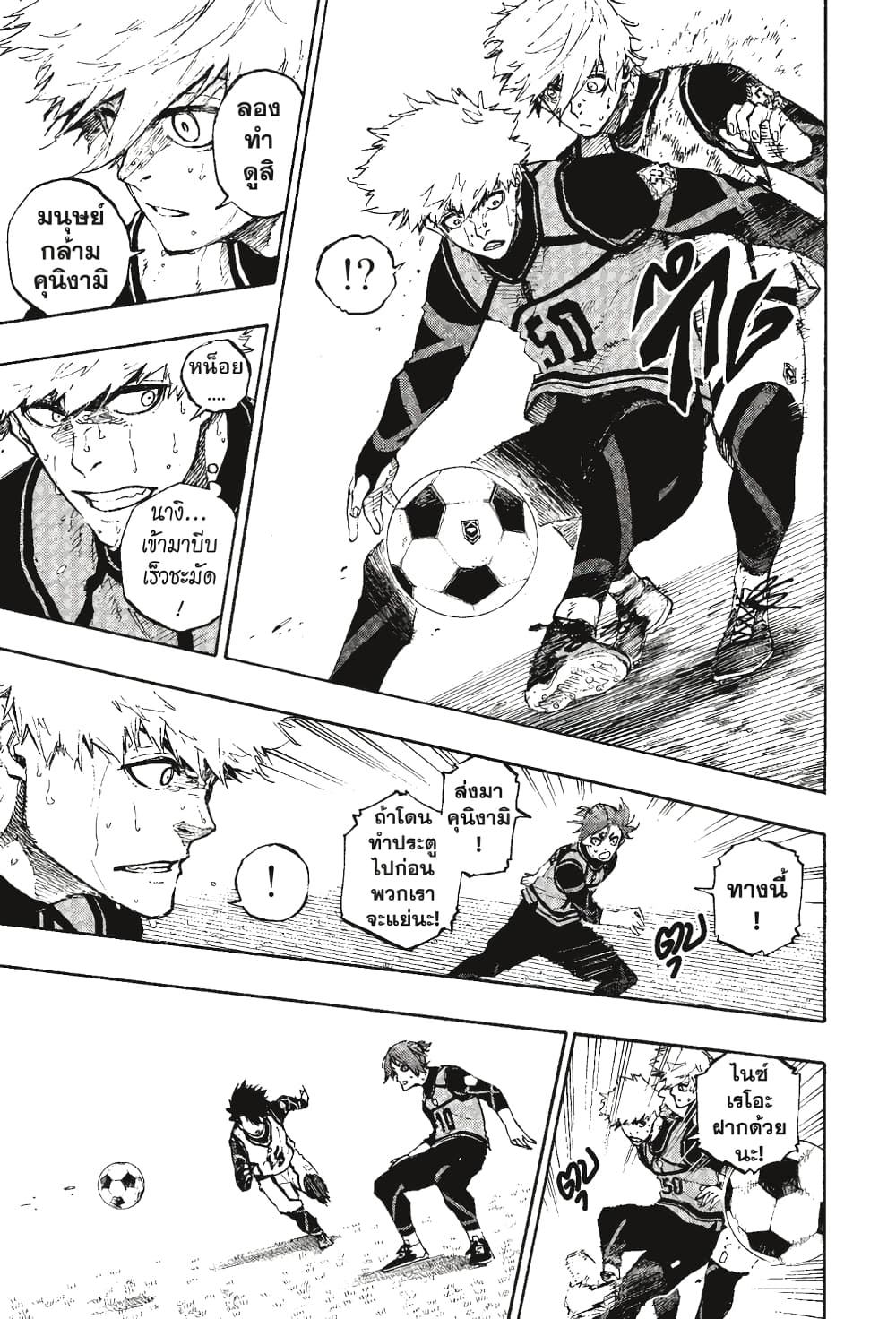 Blue Lock page 10