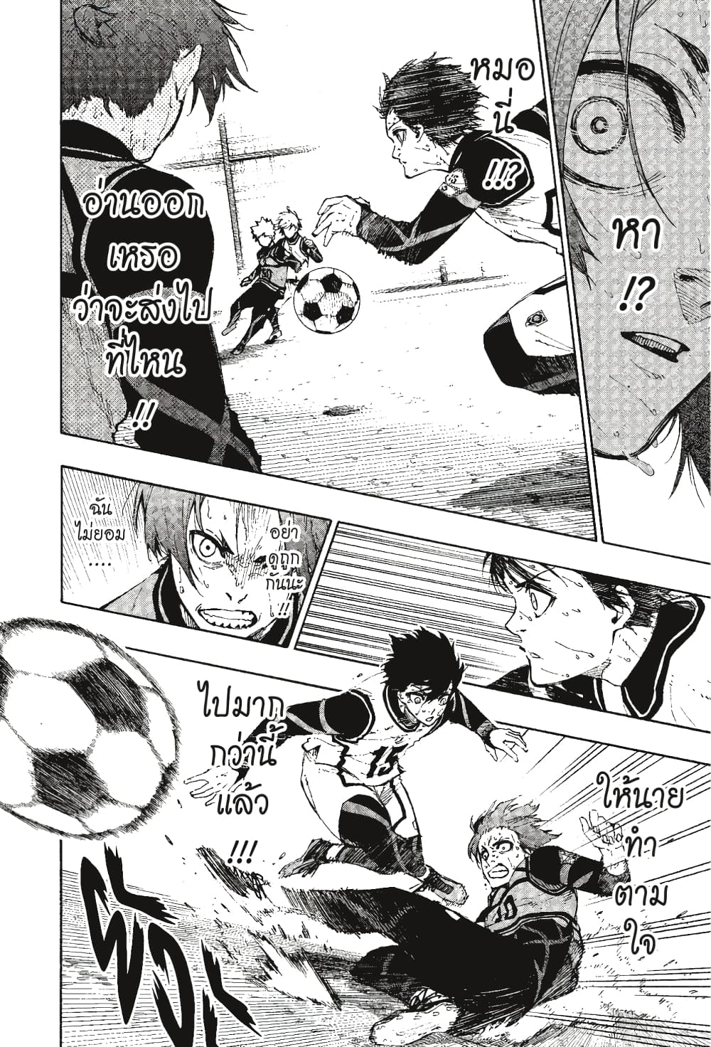 Blue Lock page 11