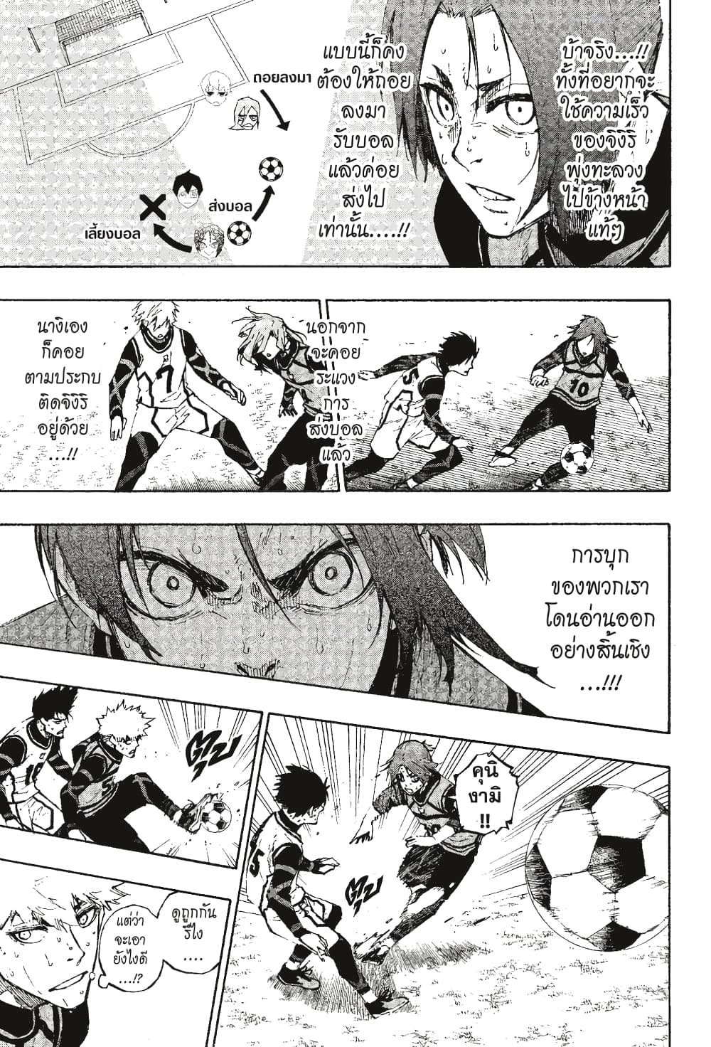 Blue Lock page 12