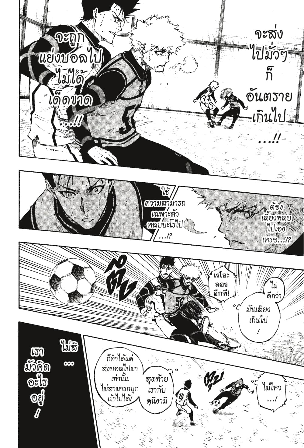 Blue Lock page 13