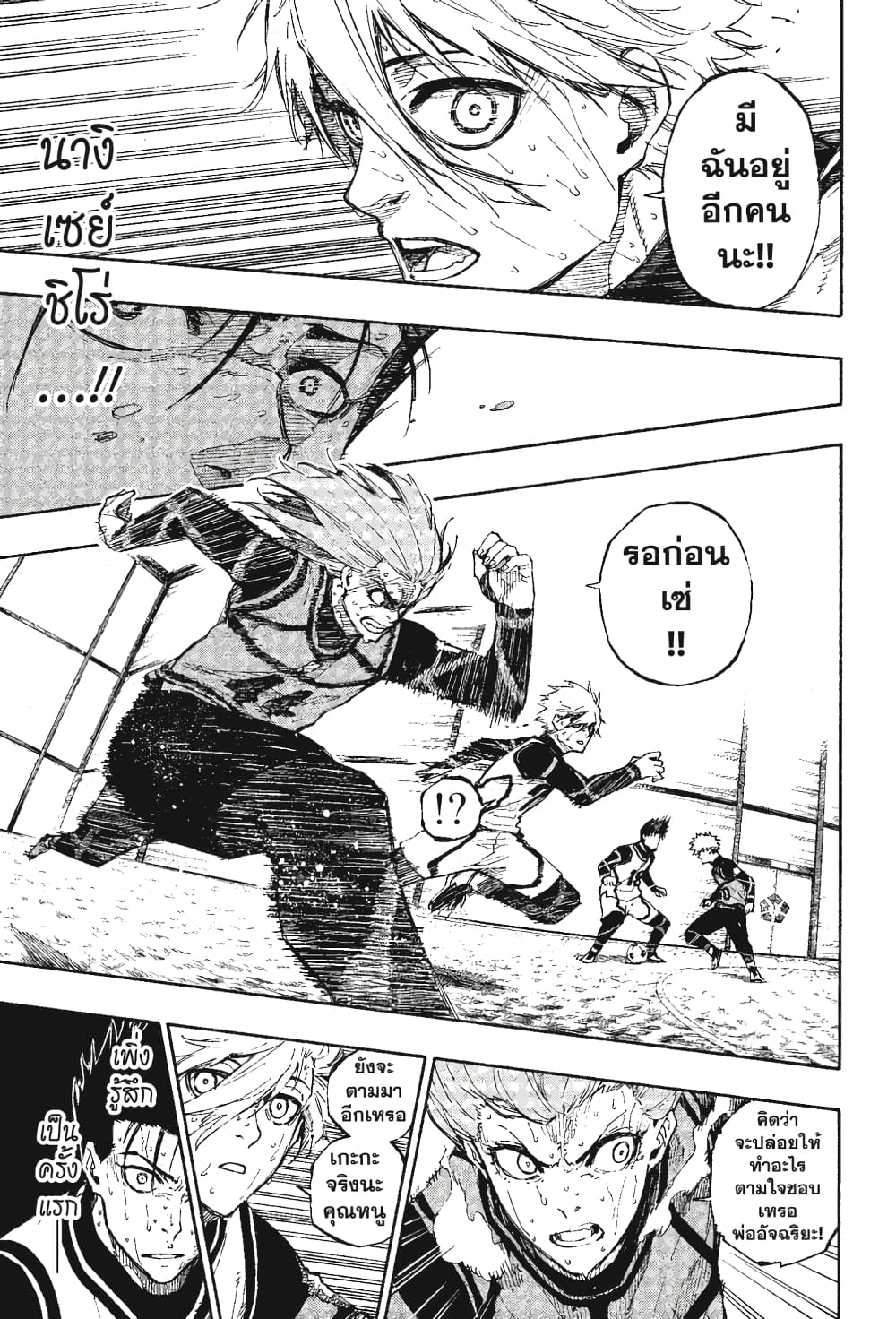 Blue Lock page 4