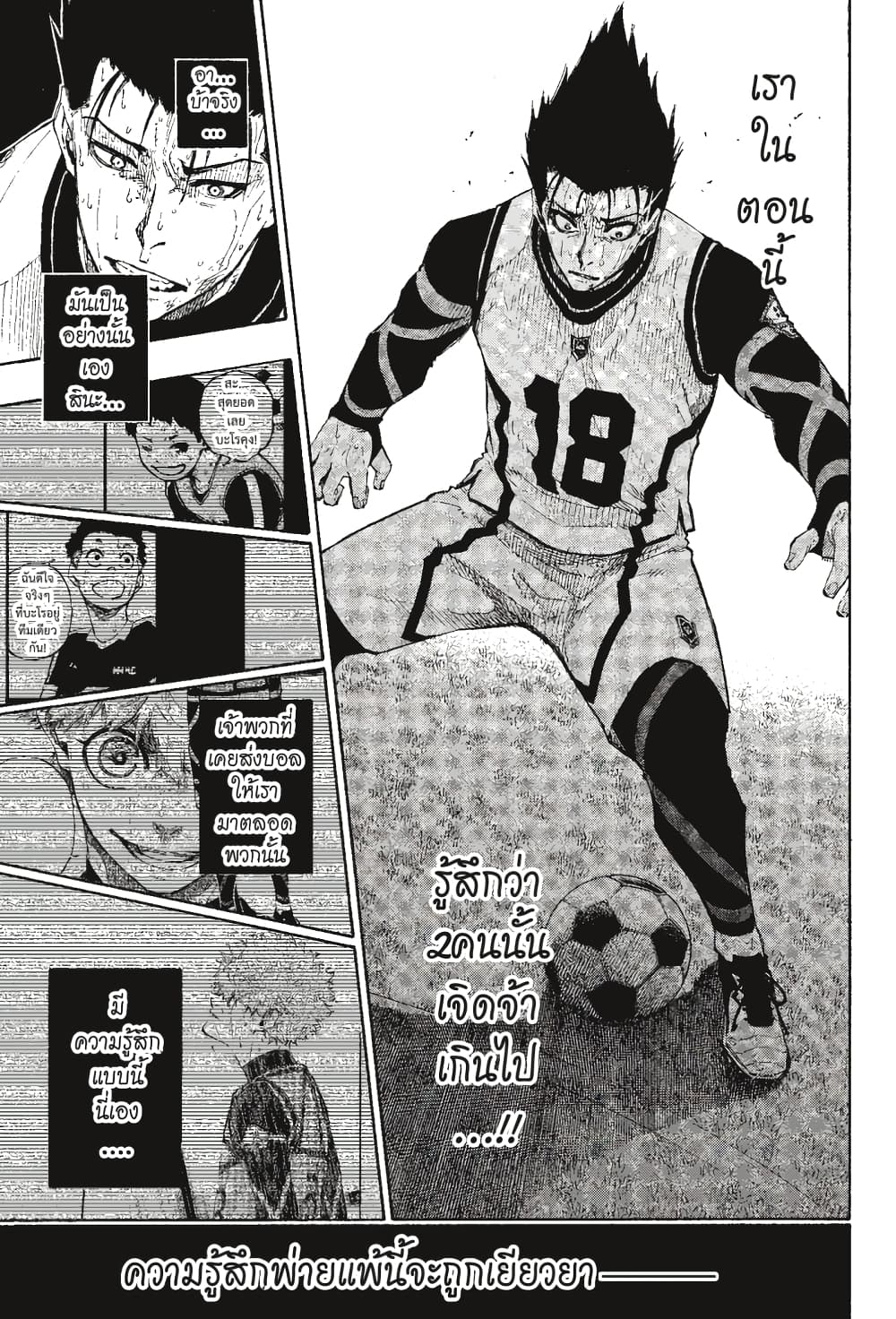 Blue Lock page 6