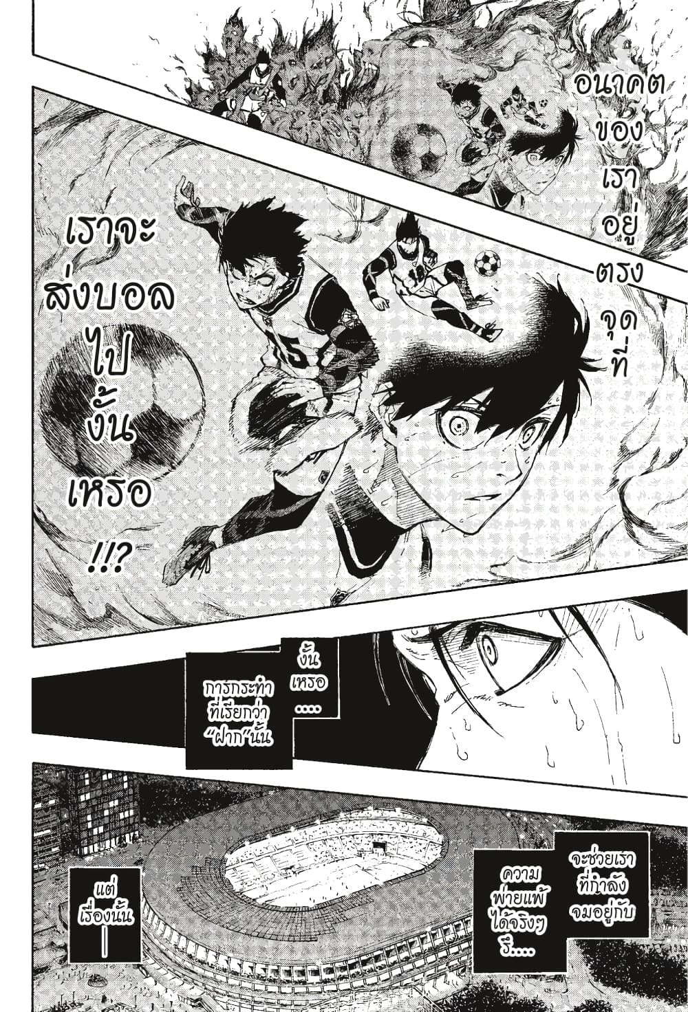Blue Lock page 11