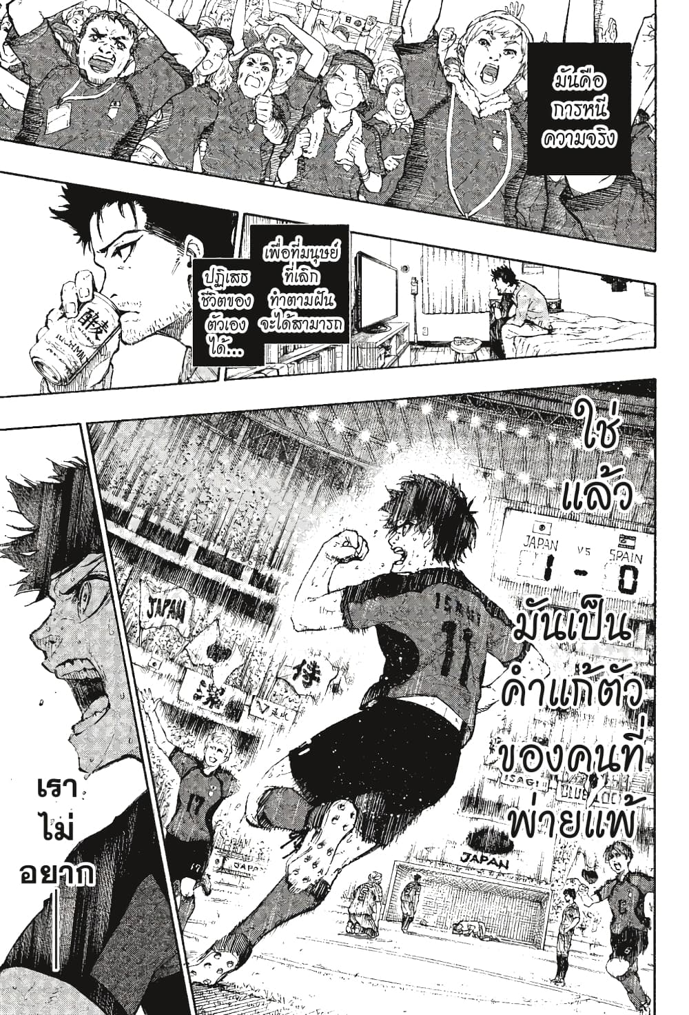 Blue Lock page 12