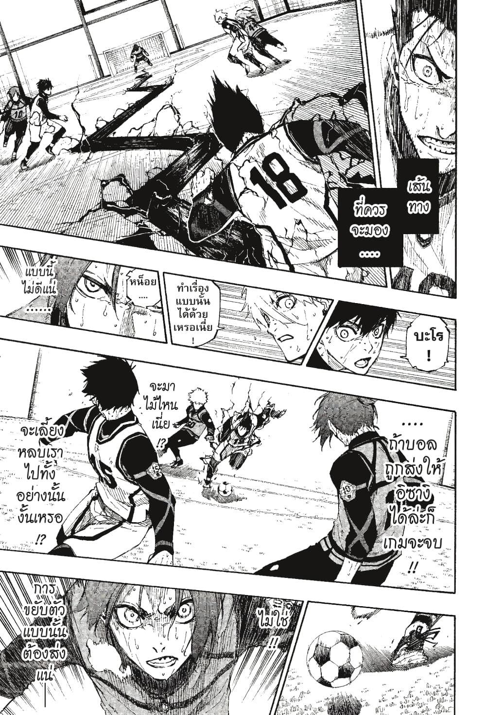 Blue Lock page 14