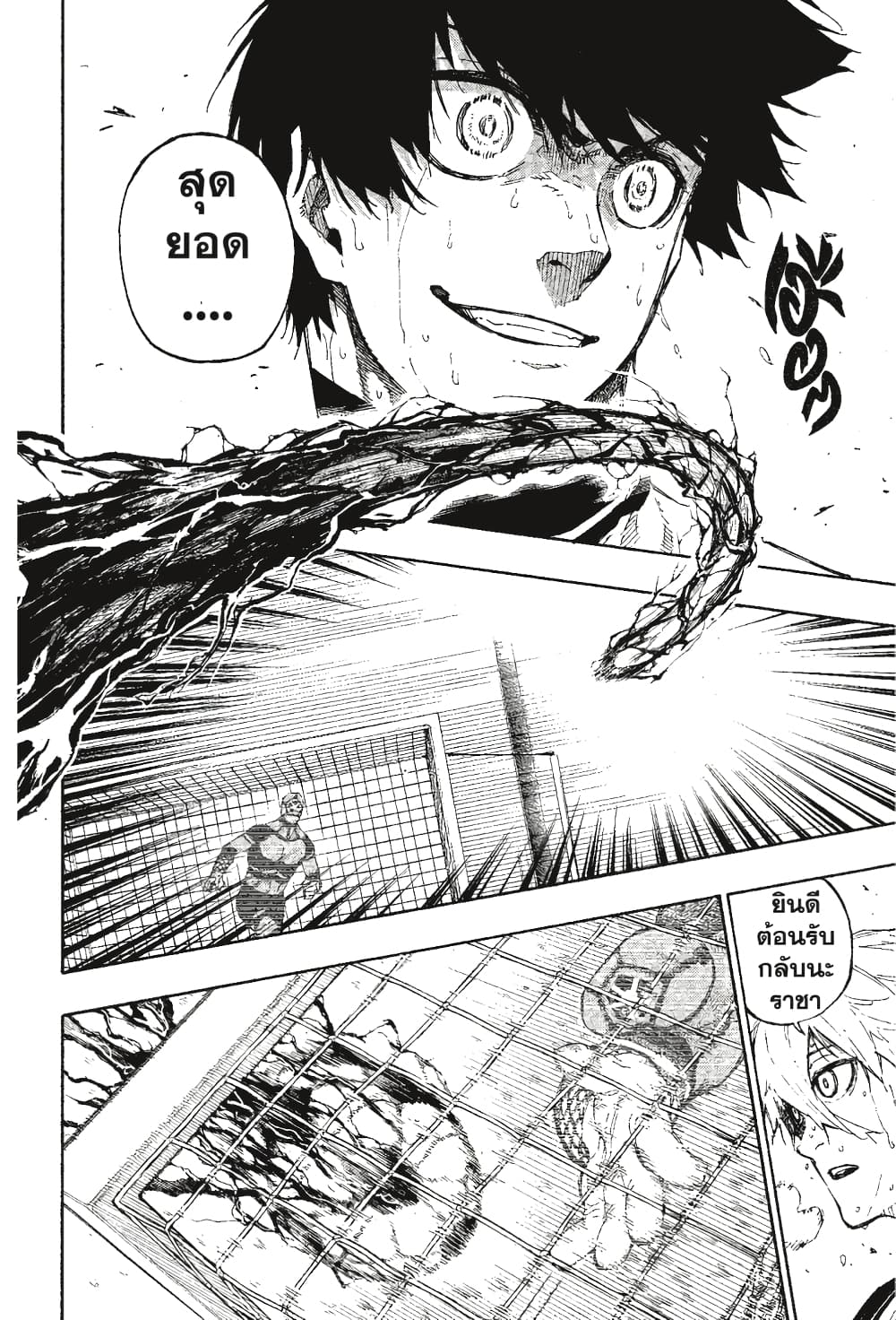 Blue Lock page 21