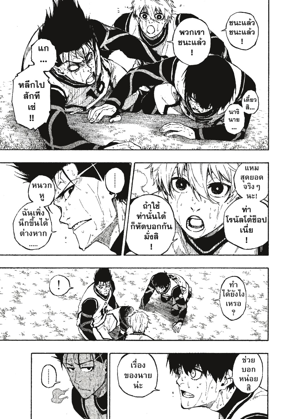 Blue Lock page 6