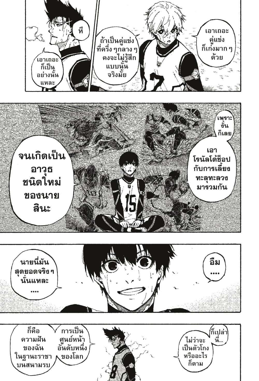 Blue Lock page 8